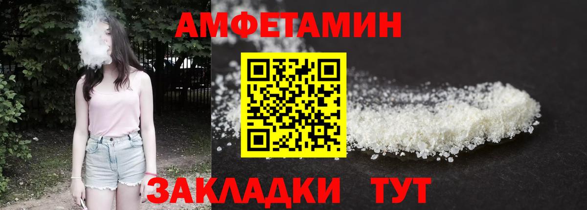 АМФЕТАМИН  Вход с VPN  Камень-на-Оби  Амфетамин VHQ 