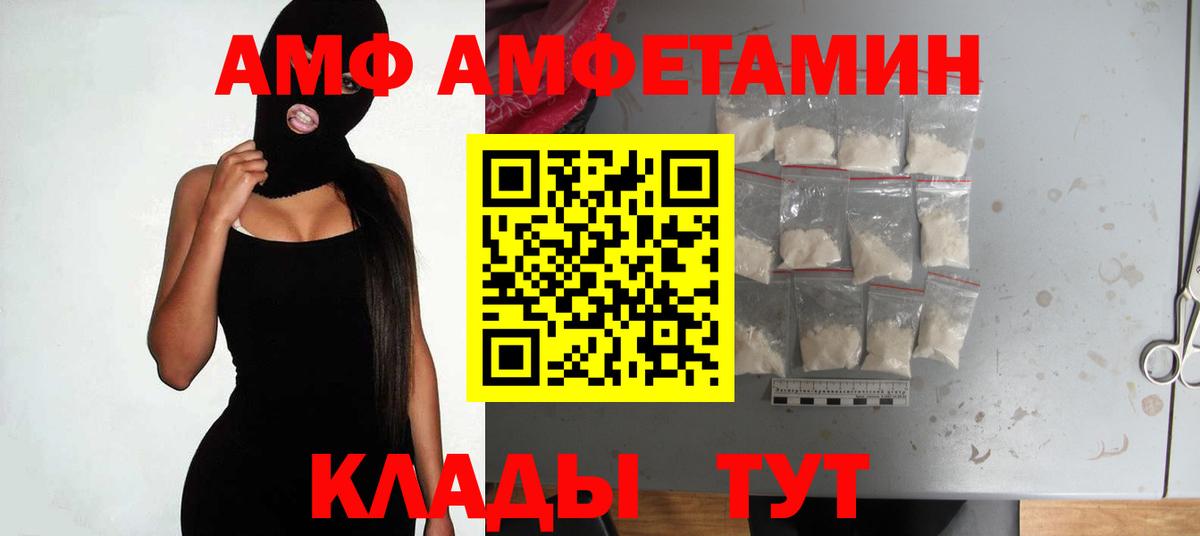 Amphetamine Premium Камень-на-Оби