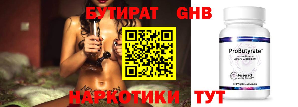 Камень-на-Оби  БУТИРАТ оксана  Вход с VPN 