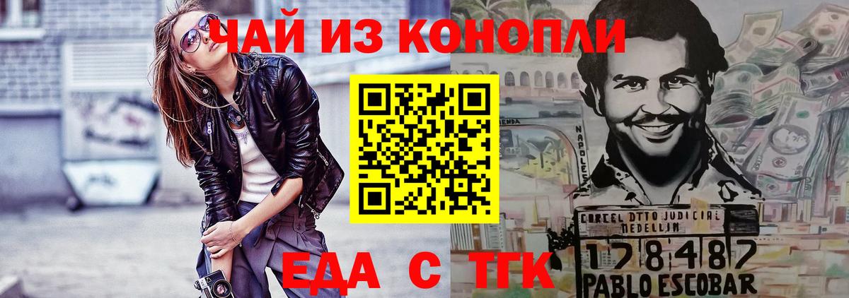 Камень-на-Оби  Печенье с ТГК конопля  Вход с VPN 