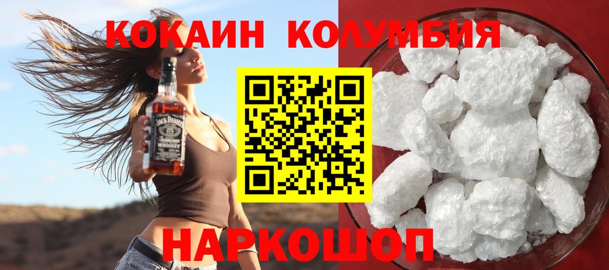 Камень-на-Оби  Cocaine 99%  Cocaine  Cocaine VHQ  Вход с VPN 