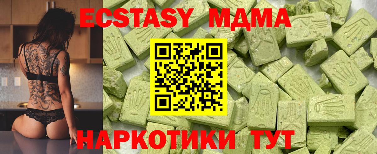 Ecstasy  Экстази 99%  Камень-на-Оби  Вход с VPN  Экстази DUBAI 