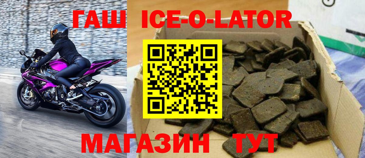 Гашиш Изолятор  Вход с VPN  ГАШИШ Cannabis  Камень-на-Оби 