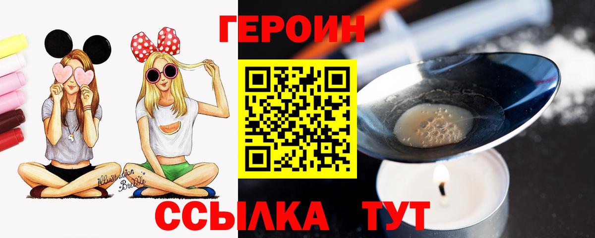 Героин Афган Камень-на-Оби