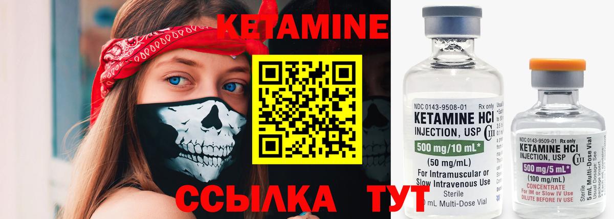 КЕТАМИН ketamine Камень-на-Оби