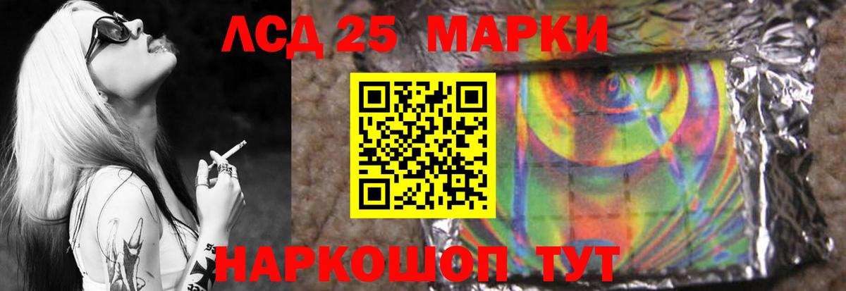 LSD-25 экстази ecstasy  Вход с VPN  ЛСД экстази ecstasy  Камень-на-Оби 