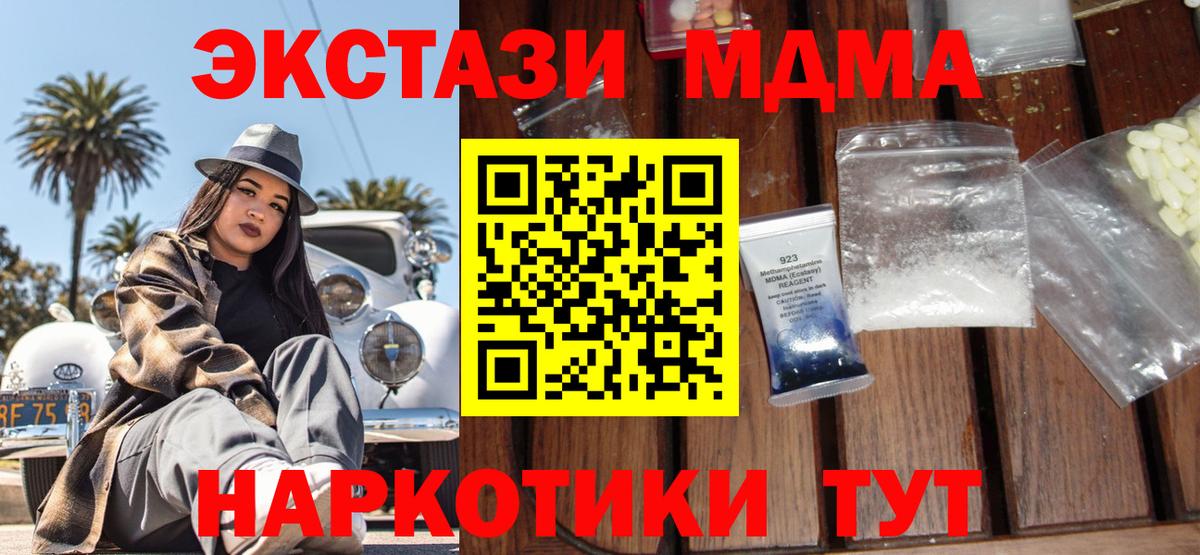 MDMA crystal  MDMA crystal  MDMA  Вход с VPN  Камень-на-Оби 