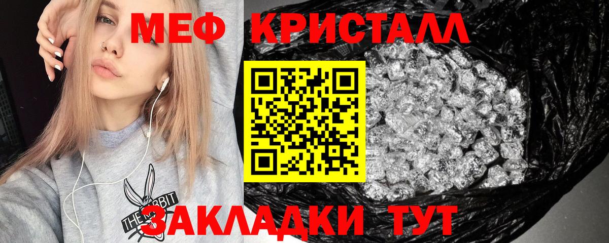 Камень-на-Оби  МЯУ-МЯУ VHQ  Вход с VPN  МЕФ  МЕФ VHQ 