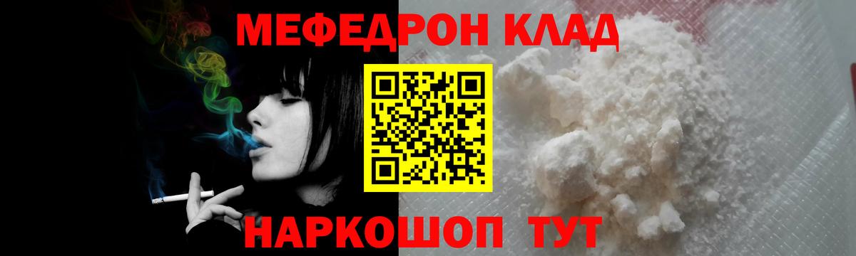 МЕФ  Камень-на-Оби