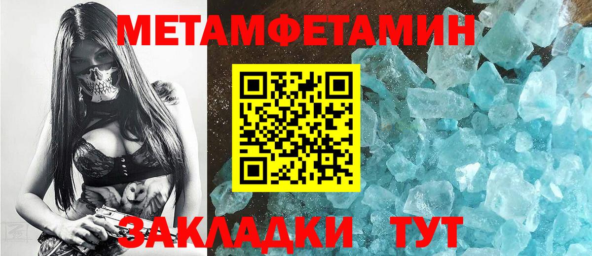 Первитин Methamphetamine Камень-на-Оби