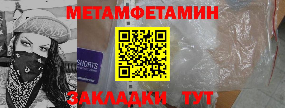 МЕТАМФЕТАМИН мет  Вход с VPN  Камень-на-Оби  МЕТАМФЕТАМИН мет 