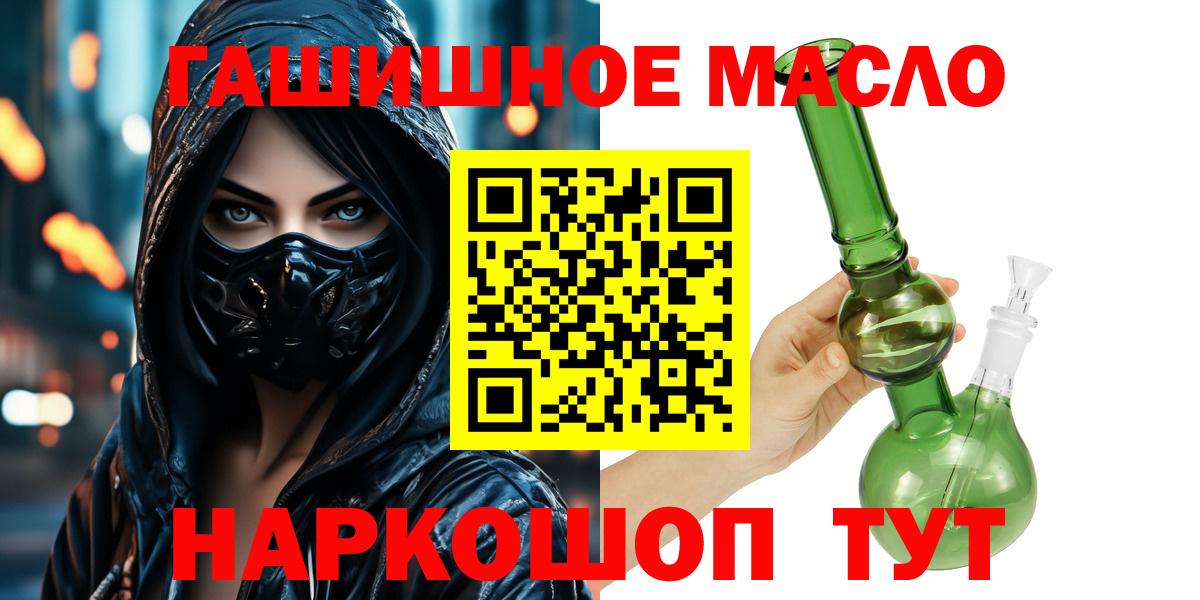 Дистиллят ТГК THC oil Камень-на-Оби